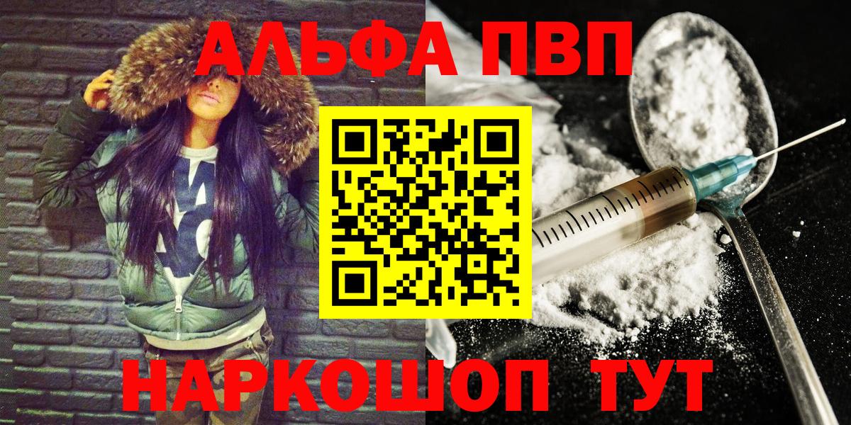 Alpha PVP крисы CK Нефтеюганск