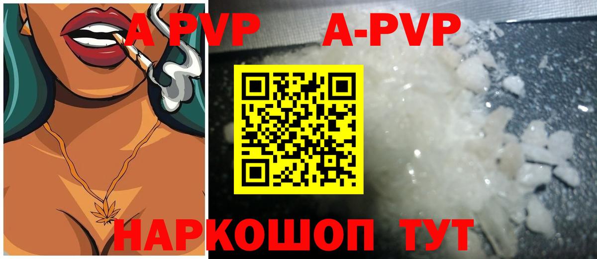 Нефтеюганск  A PVP Соль  Alfa_PVP Соль  Вход с VPN 