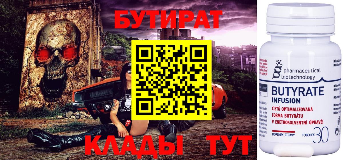 Бутират GHB Нефтеюганск