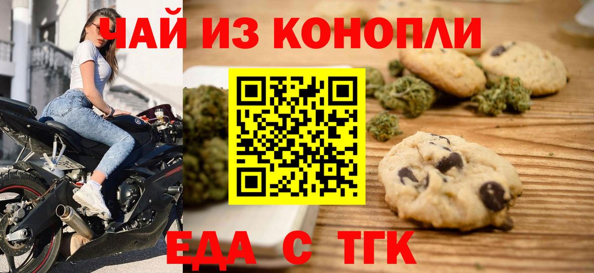 Нефтеюганск  Cannafood марихуана  Вход с VPN 