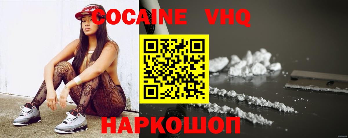 КОКАИН FishScale  КОКАИН FishScale  Вход с VPN  Нефтеюганск 