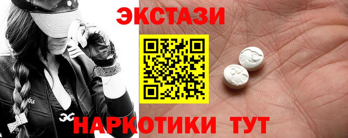 Ecstasy Дубай  Экстази Philipp Plein  Нефтеюганск  Вход с VPN 