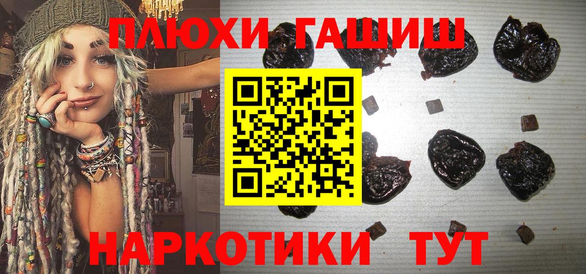 Гашиш убойный  Вход с VPN  ГАШИШ  Нефтеюганск  Гашиш Cannabis 
