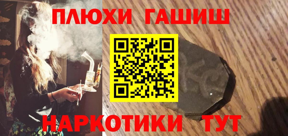 Гашиш VHQ Нефтеюганск
