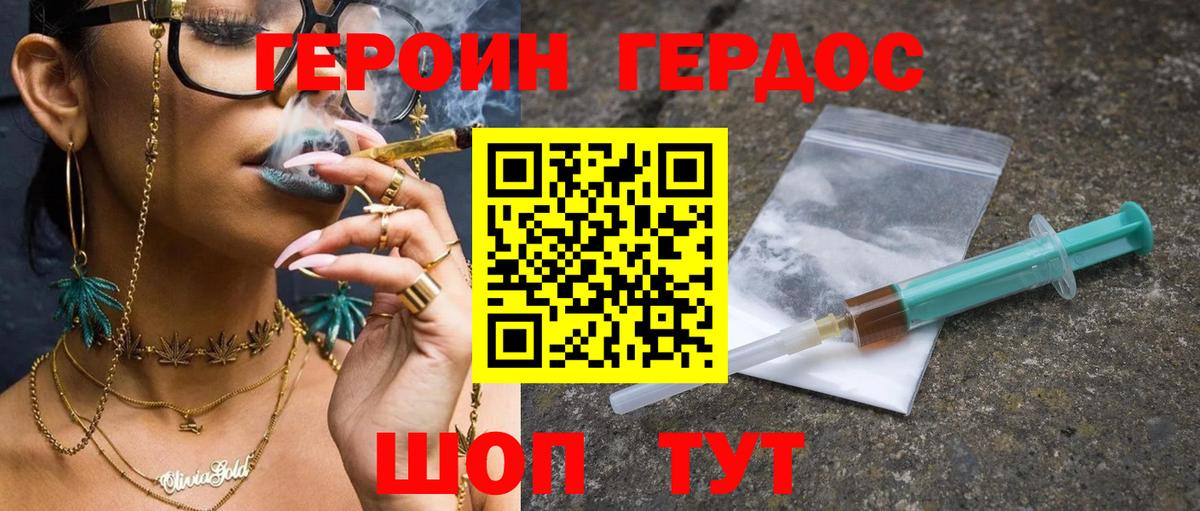 Нефтеюганск  Героин  Вход с VPN  Героин белый 