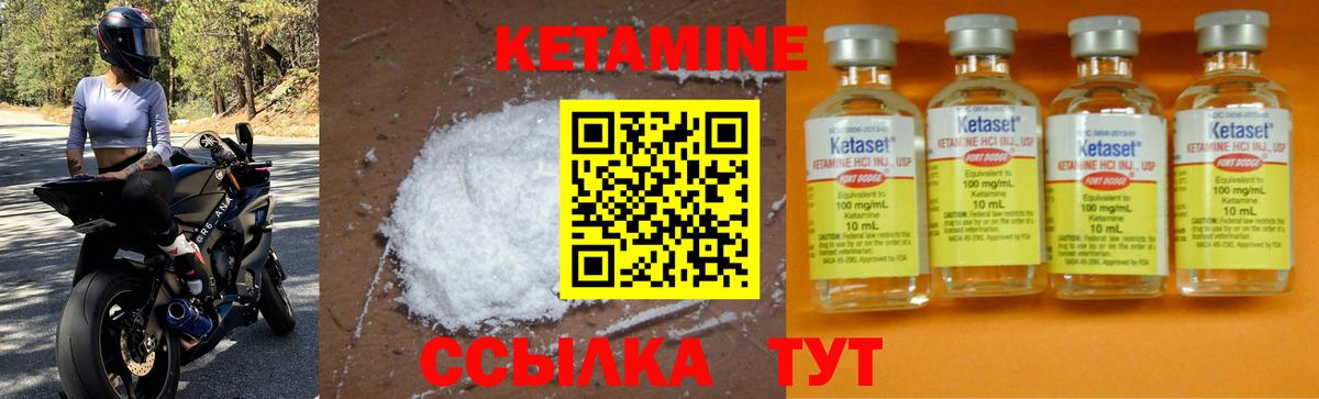Кетамин ketamine  КЕТАМИН VHQ  Нефтеюганск  Вход с VPN 