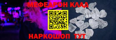 мефедрон мука Тулун