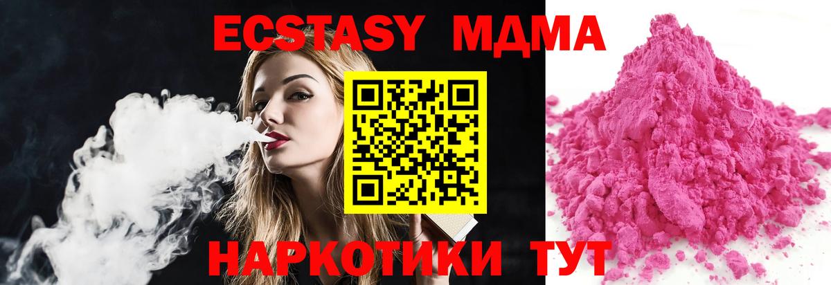 Нефтеюганск  MDMA Molly  Вход с VPN 