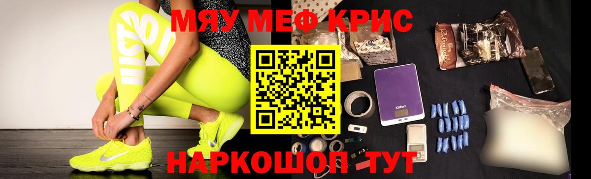 МЕФ мука  Меф  Вход с VPN  Нефтеюганск  МЕФ мука 