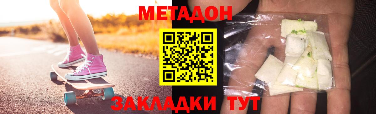 Нефтеюганск  Метадон белоснежный  Вход с VPN 