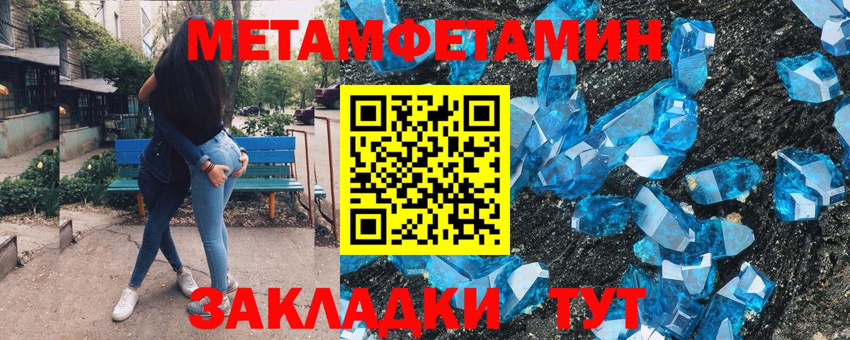 МЕТАМФЕТАМИН  Вход с VPN  Нефтеюганск  Метамфетамин винт 