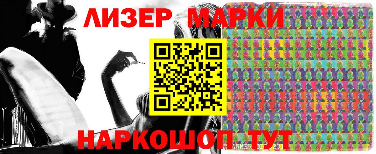 Марки 25I-NBOMe 1,8мг Нефтеюганск