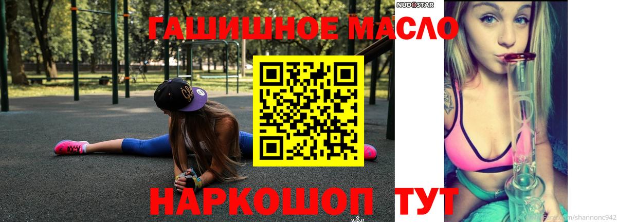 Нефтеюганск  Дистиллят ТГК вейп с тгк  ТГК концентрат  наркота  Вход с VPN 